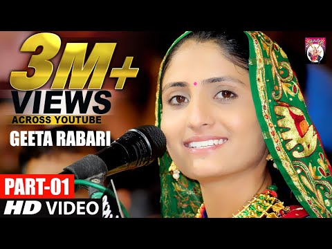 Geeta Rabari - New Dayro | Gujarati Song 2018 | HD VIDEO | Live Program | Geeta Rabari Dayro