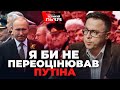 “Психіатрія та зоопарк”, - Остап Дроздов про путіна та парад