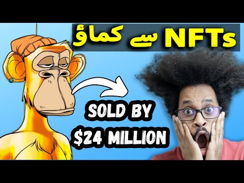 What is NFT? - Non Fungible Token | How to Create & Sell Your NFT !| NFT Explained