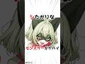 【ポケモン】恐ろしすぎるマスカーニャ #アニメ #漫画 #shorts