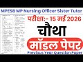 MPESB MP Nursing Officer &amp; Sister Tutor Model Paper-04 | MPESB MP Nursing Officer PYQ Question Paper