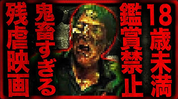 残虐トラップで即死…。内臓も摘出された。ホラー映画『ワナオトコ』