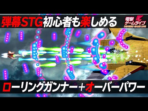 ローリングガンナー +オーバーパワー コンプリートエディション Switch Rolling Gunner Over Power for Nintendo Switch - Nintendo