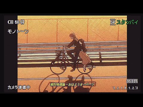 🌆相対性理論 (상대성이론) - おはようオーパーツ (굿모닝 오파츠) |가사/발음/해석