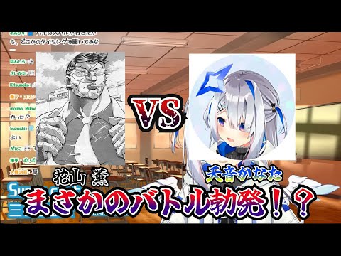 スバルの推しキャラにツボり散らかす天音かなた