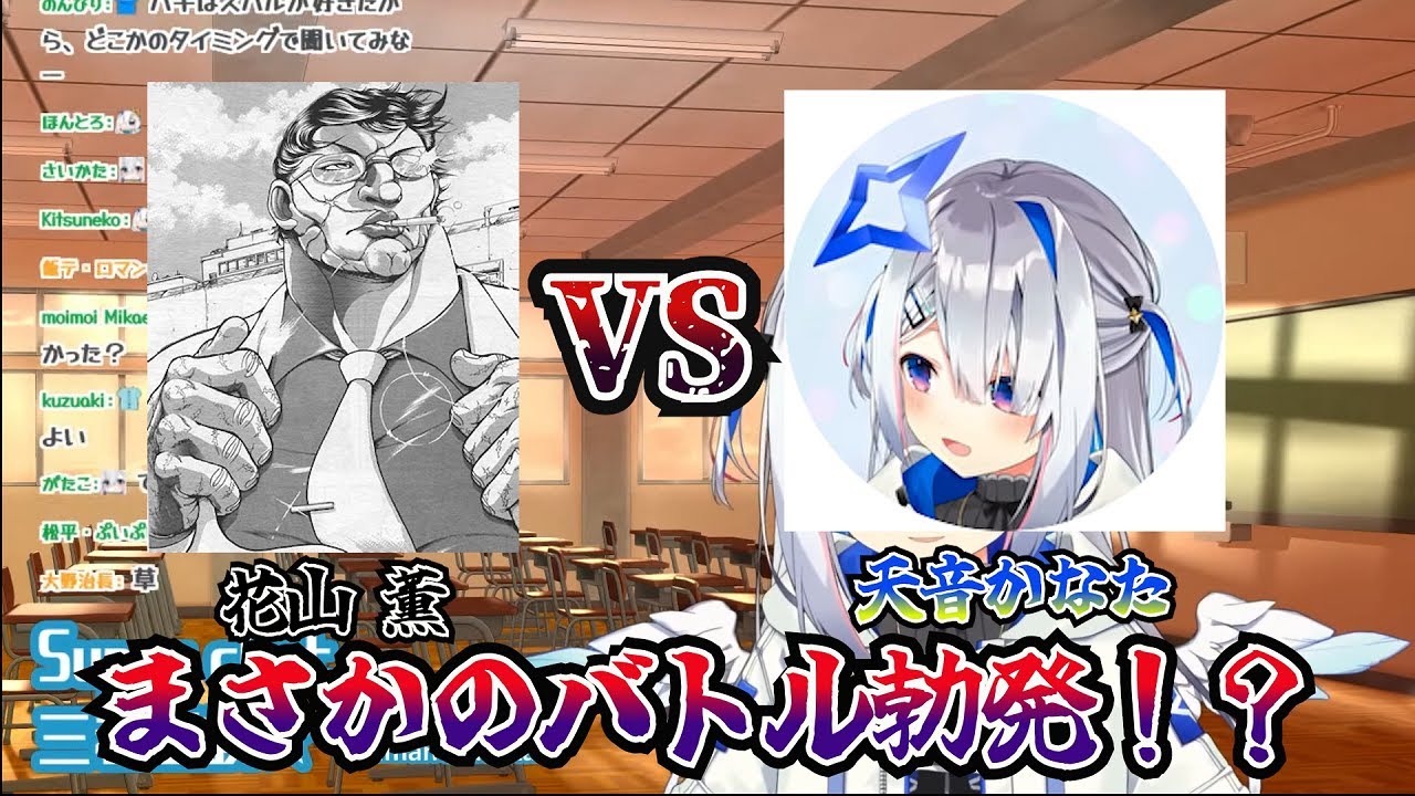 スバルの推しキャラにツボり散らかす天音かなた