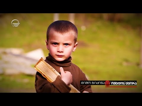 მიშო ბიძინაშვილის კადრები