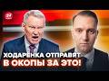 ⚡ВСË! Путин НЕ ПРОСТИТ Ходарёнку ТАКОГО. Выдал ВСЮ ПОДНОГОТНУЮ. Кремль ОБРЕЧËН @ВОТЧТО⁩