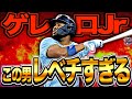 【最強の遺伝子】ブラディミール・ゲレーロJr.が最強すぎる！MLBで殿堂入りを果たした父の大きな背中を追うトロントの怪物スラッガーを語る