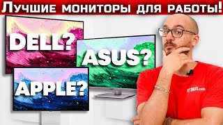 От бюджетных до премиум: 6 лучших мониторов для работы в 2025 | ABOUT TECH