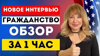 картинка: Хотите поменять Грин Карту на Паспорт США в 2025 году?