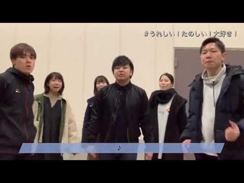 【アカペラ】うれしい！たのしい！大好き！/ラストすりっぱ