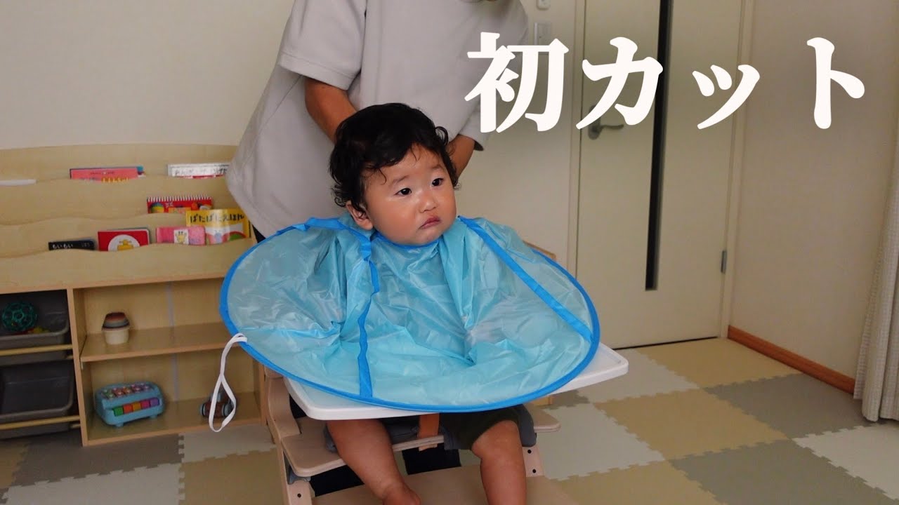 天然パーマ 誕生日前に自宅でヘアカットする生後11ヶ月の赤ちゃん ファーストカット The First Hair Cut Youtube 天然パーマ 誕生日前に自宅でヘアカットする生後11ヶ月の赤ちゃん ファーストカット The First Hair Cut Youtube