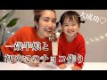 【バレンタイン】カオスになると想定してたのにいい子すぎて泣いた