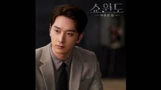 Lim Han Byul (Onestar) - Tears (왈칵) Show Window: The Queen's House OST