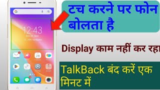 How to & desable 2 fingers to unlock | Swipe With 2 Fingers to unlock problem solved redmi mi phone screenshot 4