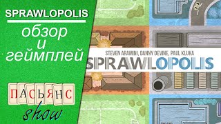 Sprawlopolis - обзор и геймплей