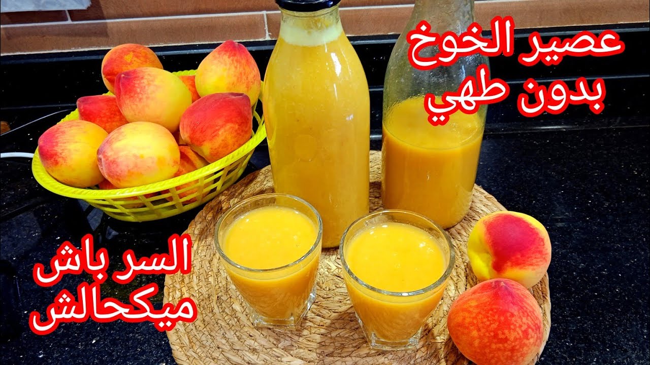 Самый простой и быстрый способ приготовить натуральный персиковый сок из точных ингредиентов, сек...