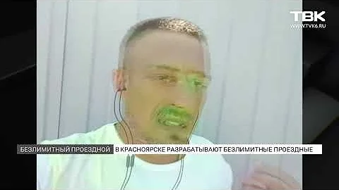 Безлимитный проездной в Красноярске: будет ли нововведение пользоваться спросом