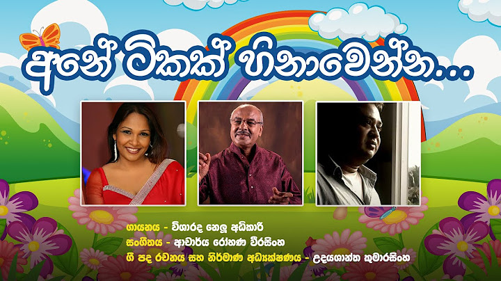 ANE TIKAK HINAWENNA | අනේ ටිකක් හිනාවෙන්න