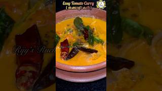 തകകള കണട ഇതപലര കറ മതര മത വയറനറയ ചറണണൻ തകകള കറ Easy Tomato Curry