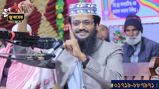 আল্লামা সাঈদীর কন্ঠে মা আছিয়ার করুন কা*হিনী।মাওলানা আব্দুল্লাহ আল আমিন।Mawlana Abdullah Al Amin Waz