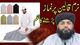 Foam (Soft) Wali Safon Par Namaz Parhne Ka Hukum By Qamar Raza Saqib screenshot 2