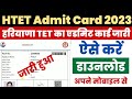 Haryana HTET Admit Card 2023 Kaise Download Kare  How to Download HTET Admit Card  Download Link