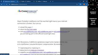 226th place in Codeforces Round 1105 (Div. 1)