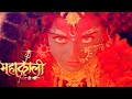 Kali kali mahakali kalike parameshwari  full song i mahakali mantra i mahakali colors tv