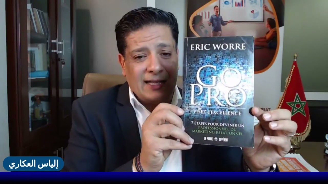 الفرق بين التسويق العلاقاتي و النظام الهرمي و هل التسويق العلاقاتي مربح و حقيقي