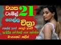 а а ђа ёа а Ѕа Љ а ља а Ѕа Ља Ѕ а а а а ЉвЂЌа а Џ рџ 🥠Sinhala Ketikatha Ketikatha Story Sinhalastory Novel Shortstory в ҐпёЏв ҐпёЏ а а ђа ёа а Ѕа Љ а ља а Ѕа Ља Ѕ а а а а ЉвЂЌа а Џ рџ 🥠Sinhala Ketikatha Ketikatha Story Sinhalastory Novel Shortstory в ҐпёЏв ҐпёЏ
