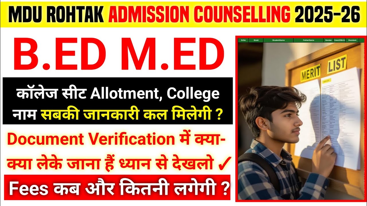 Mdu B.ed Admission 2025 | Mdu Bed Merit list 2025 | Mdu Admission Counselling list|seat allot 