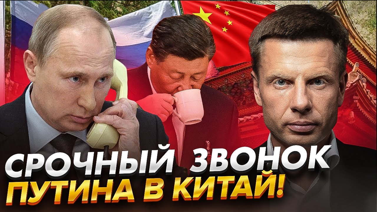 Кремль как у Путина. Поздравления Путине без Кремля. Доверие китай