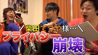 【柴田てつや様】東海オンエア 本名、住所いじり集 part2