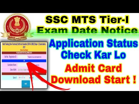 SSC MTS Tier-I Application Status Check All Region !! Admit Card Download Start ? SSC MTS & Havaldar