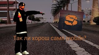 бессмысленный летсплей (samp mobile)