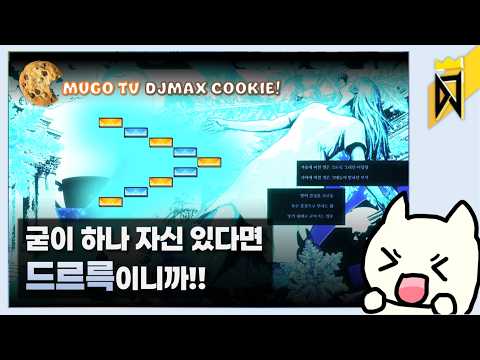 [DJMAX] 드륵 드르륵 너무 빠른 드르륵 || Sleipnir 5B SC ★15 연습 영상