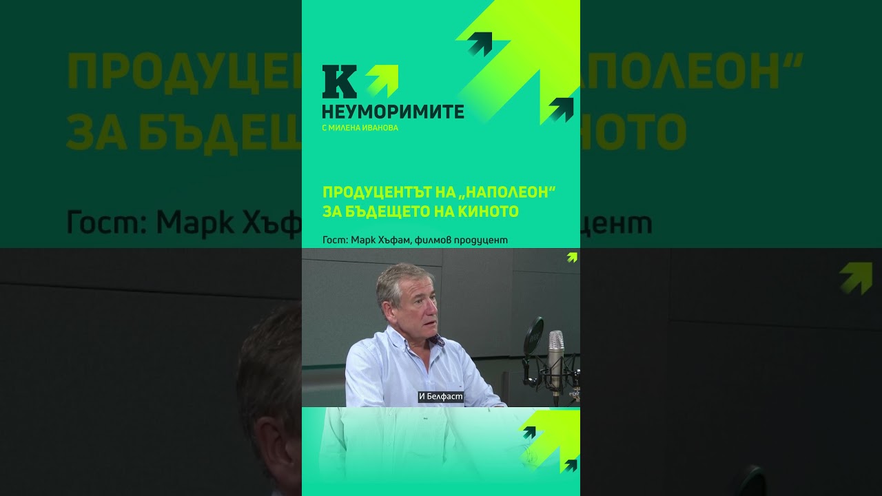 Икономическата полза от филмовите продукции - Какви са възможностите за България?