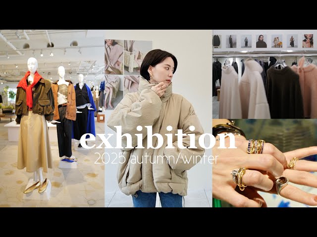 【展示会Vlog】今買うべき秋冬アイテム！おしゃれな大人におすすめブランド◎【TODAYFUL/Ron Herman/Spinelli Kilcollin】