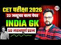 CET 2026 | Indian & Raj Polity | Syllabus Discussion | Important Questions + MCQs | Genuine Classes