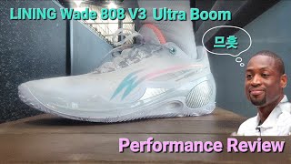 Lining Wade808 V3 Performance Review(Feat V2) #농구화 #농구화리뷰 #wade808 #lining
