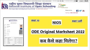 Nios On Demand Exam Orginal Marksheet Kaise Kab Kaha Milega | Task Is Helping (NIOS) #nios