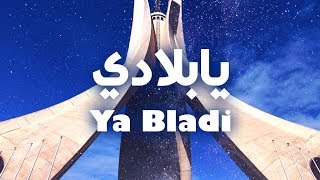 يا بلادي - أغنية مهداة للجزائر Ya Bladi - Mumu Muslim