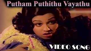 Download Lagu Putham Puthithu Vayathu Video Song in Erattai Manithan Movie | 1982 | Jai Ganesh,Latha | Tamil Song MP3 Download Lagu Putham Puthithu Vayathu Video Song in Erattai Manithan Movie | 1982 | Jai Ganesh,Latha | Tamil Song MP3