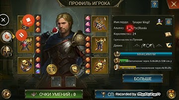 King of Avalon / Kingdom raid k24