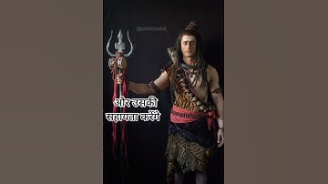 Devon ke dev...Mahadev dialogue status❣️Mahadev whatsapp status || Shiv vani🔱Shiv gyan || #shorts