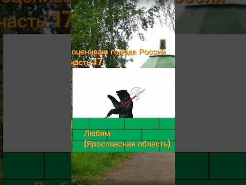 оцениваю города России