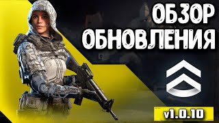 Обзор ОБНОВЛЕНИЯ Call of Duty Mobile 1.0.10 | Релиз обновы COD Mobile