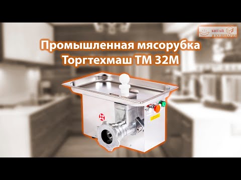 Полный unger мясорубка
